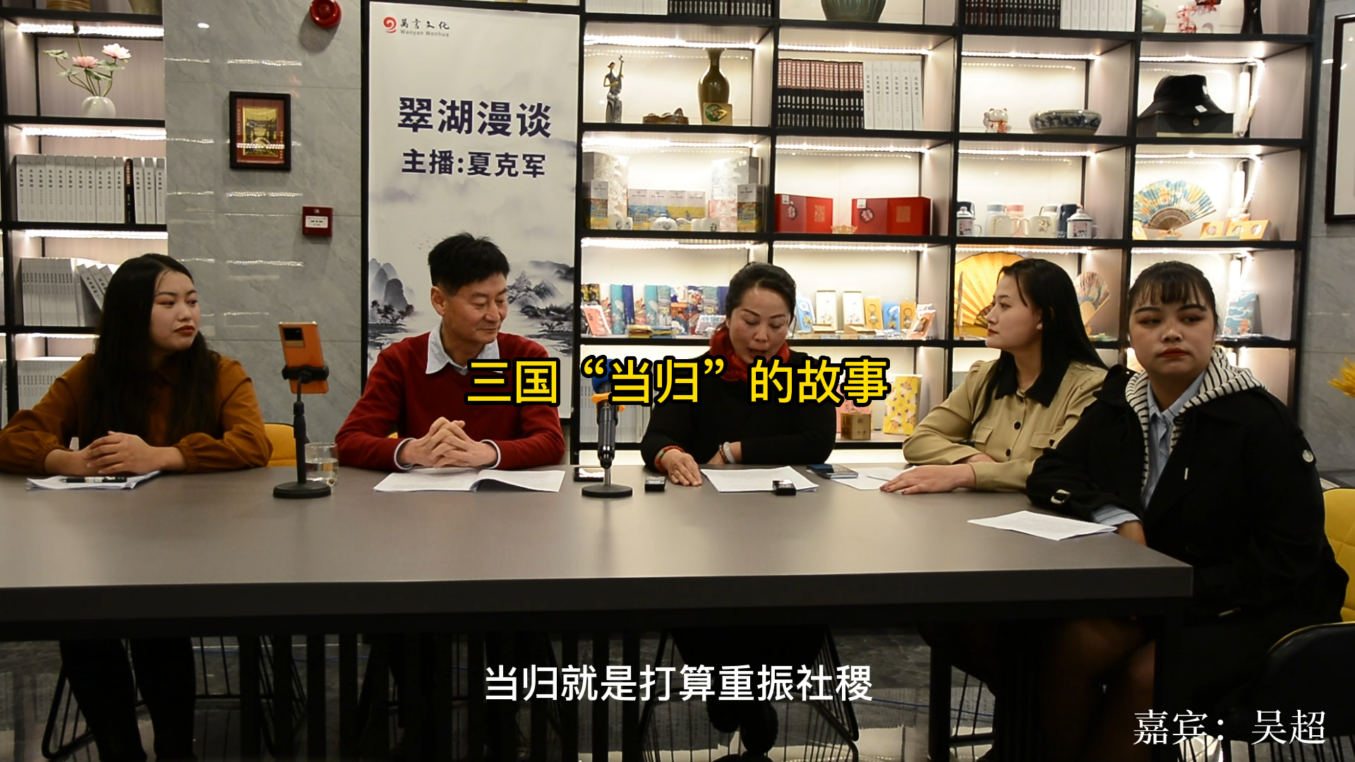 三国“当归”的故事