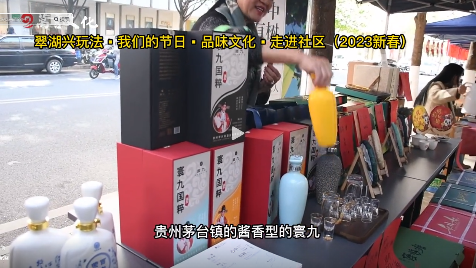 贵州茅台镇寰九酱香酒